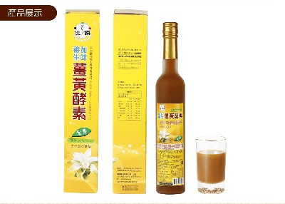 加味養生薑黃酵素(家庭號)2.jpg