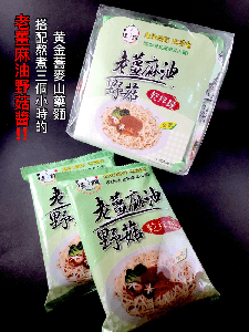 五入裝老薑麻油野菇乾拌麵(全素)2.png