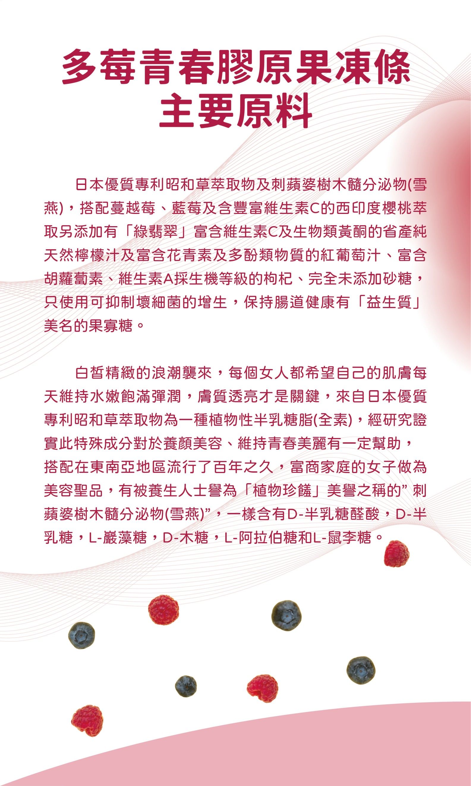 多莓青春膠原晶凍_240702_4.jpg