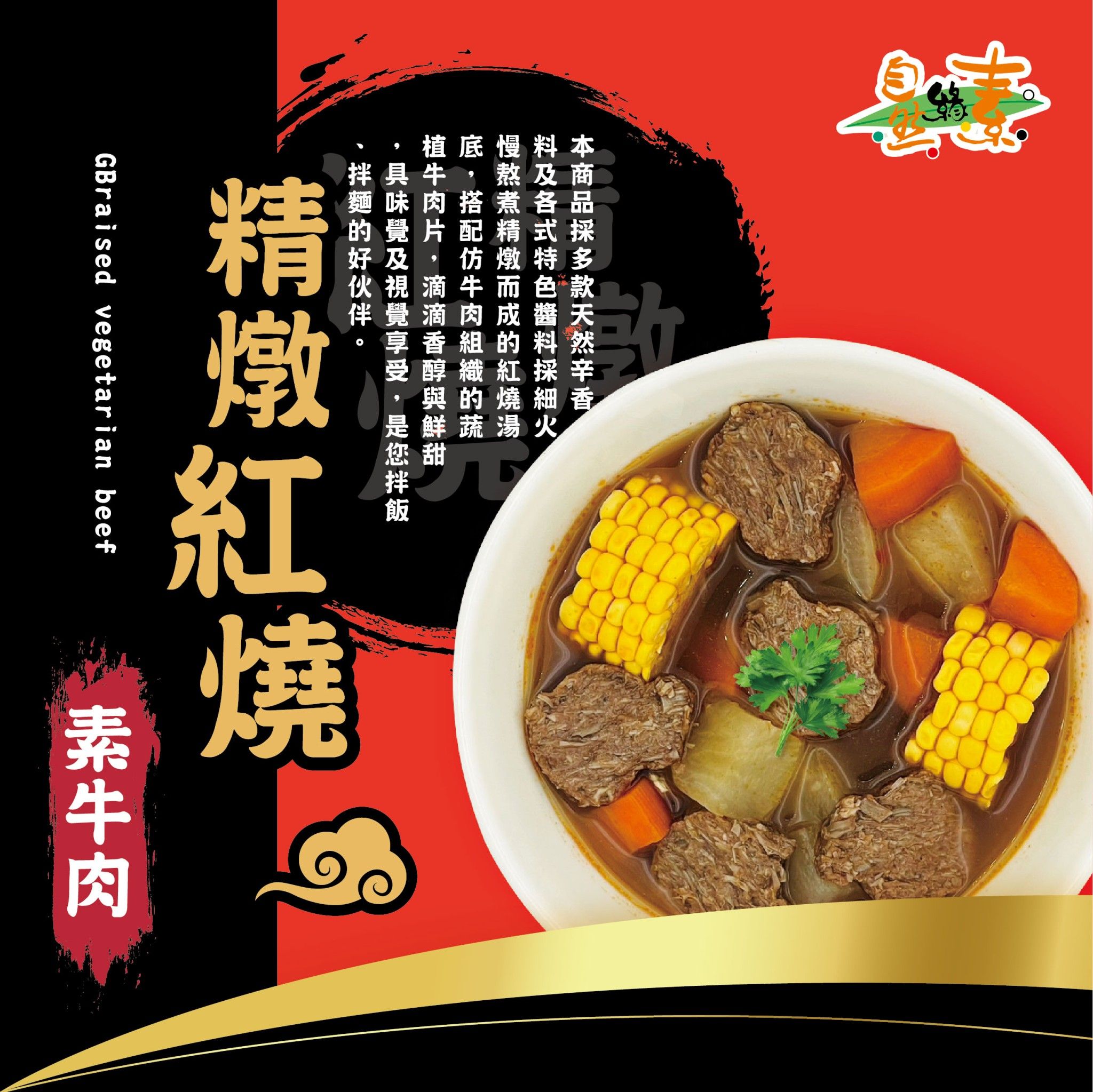 3款調理包_240702_10.jpg
