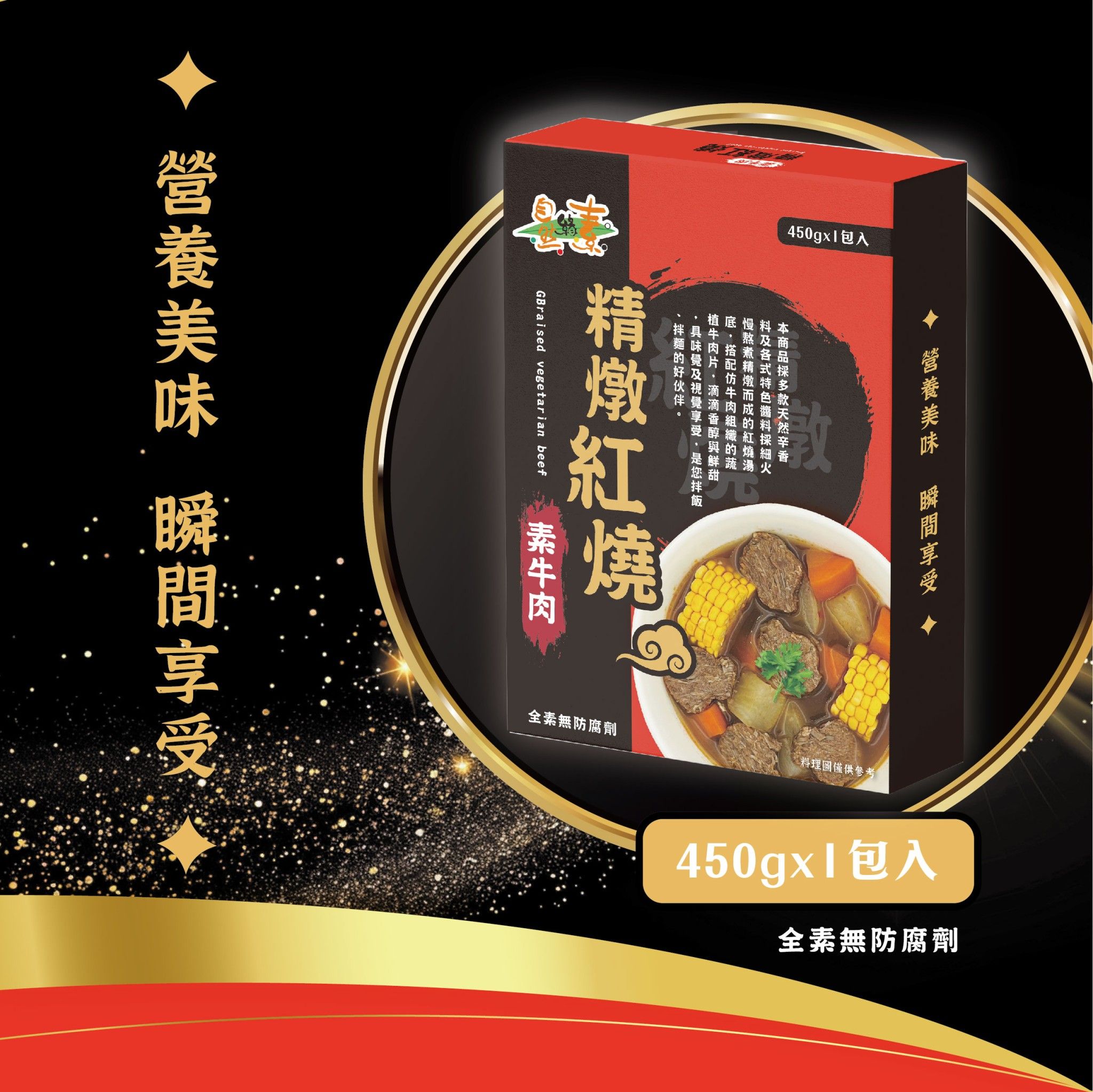 3款調理包_240702_11.jpg