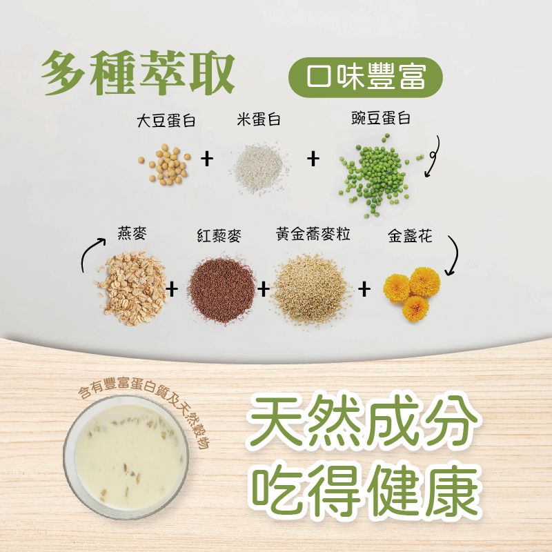 穀物奶EDM-03.jpg