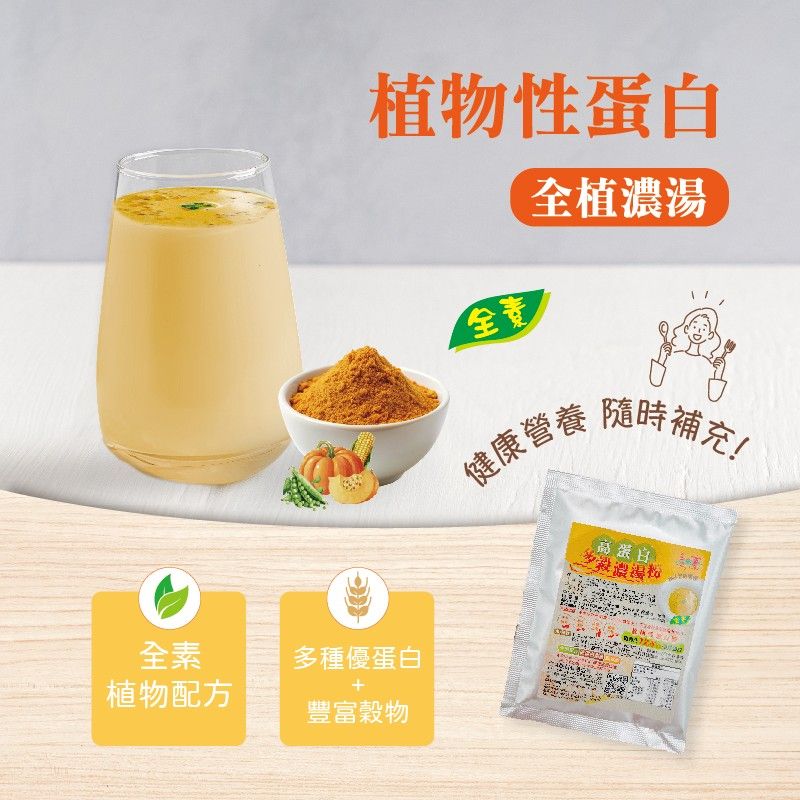 蛋白濃湯_240702_1.jpg