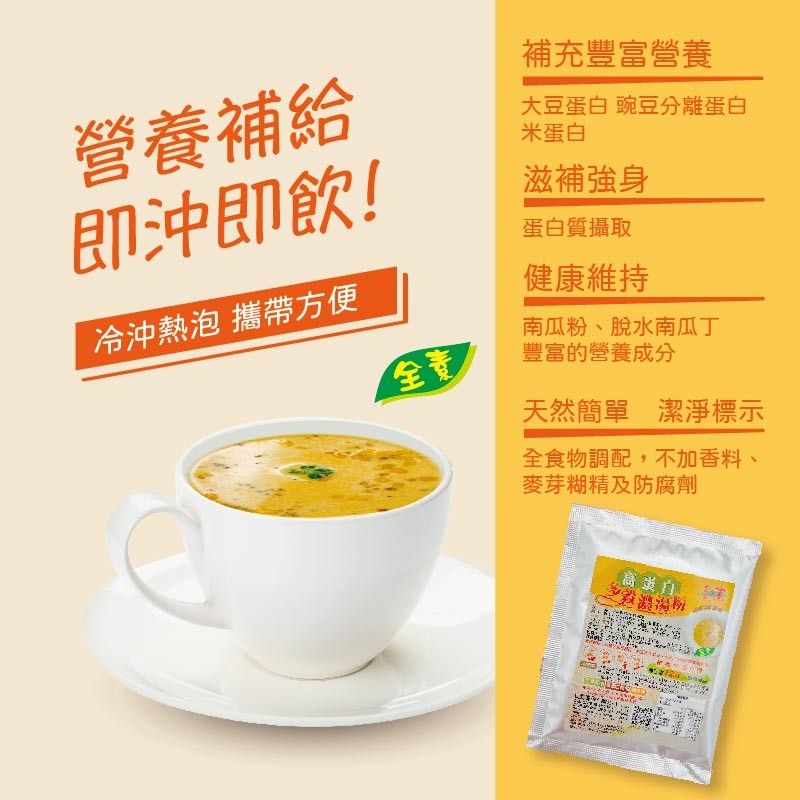 蛋白濃湯_240702_3.jpg