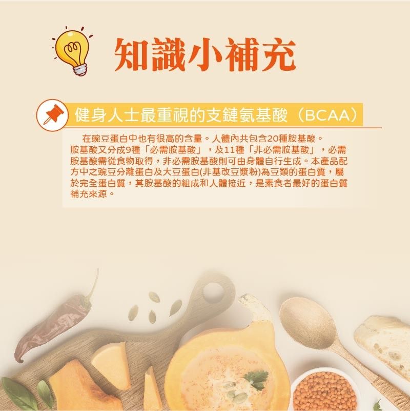 蛋白濃湯_240702_8.jpg