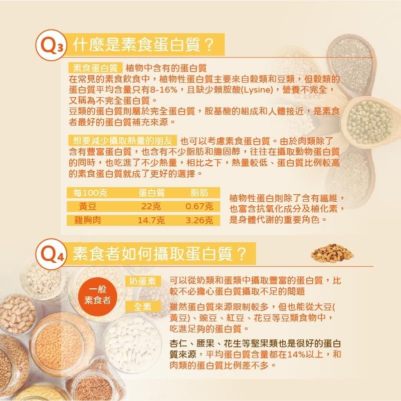 蛋白濃湯_240702_10.jpg