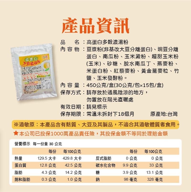 蛋白濃湯_240702_15.jpg